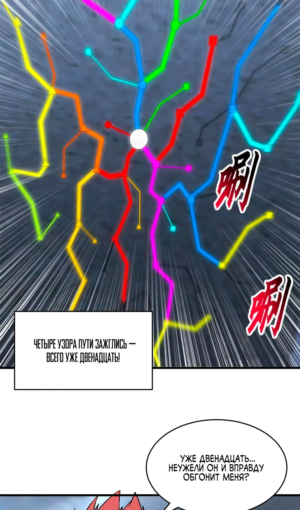 Страница 46 главы 190 манги Супер бог зоомагазина / Astral Pet Store