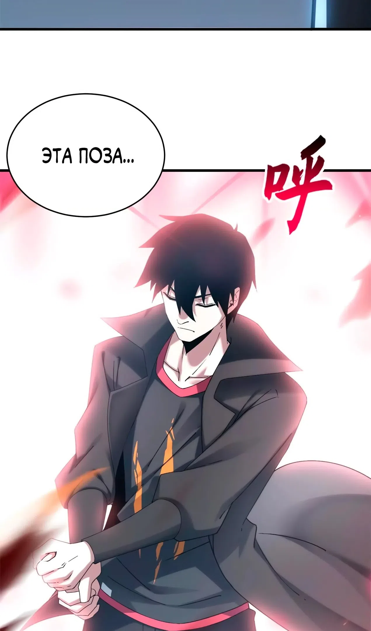 Страница 50 главы 190 манги Супер бог зоомагазина / Astral Pet Store