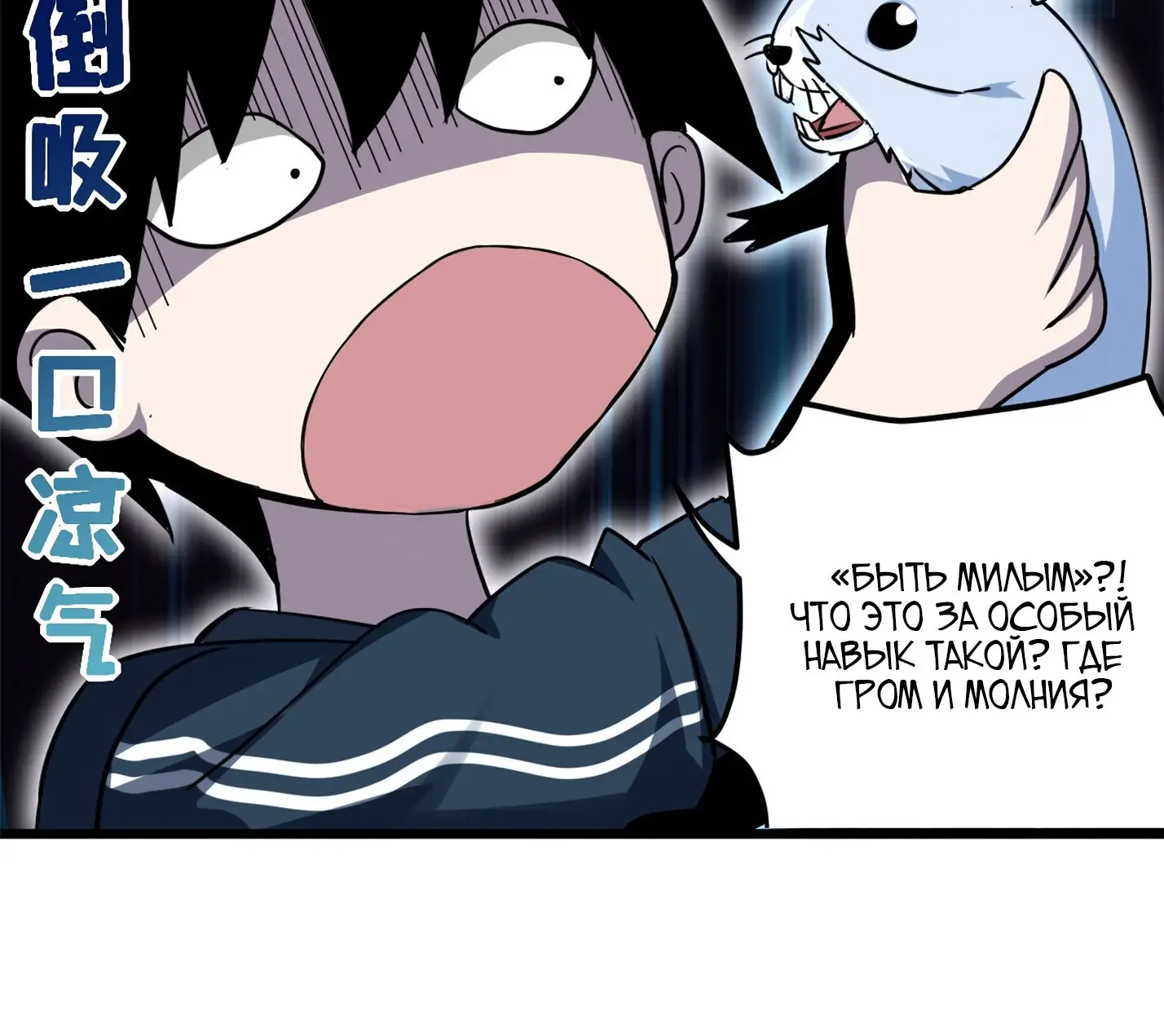 Страница 6 главы 2 манги Супер бог зоомагазина / Astral Pet Store