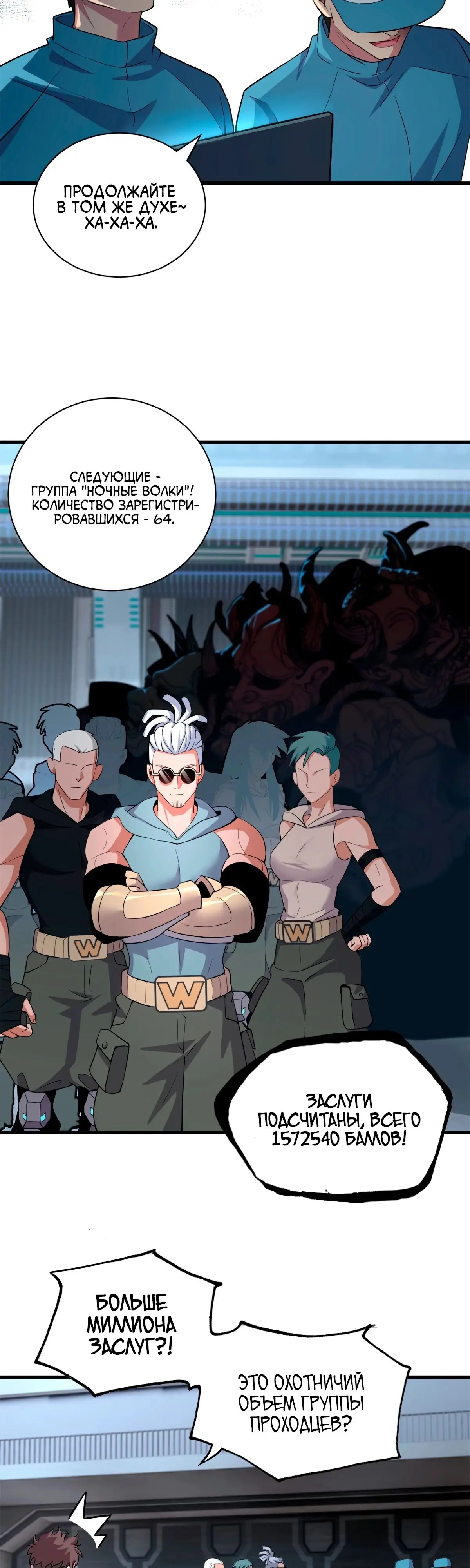 Страница 4 главы 78 манги Супер бог зоомагазина / Astral Pet Store