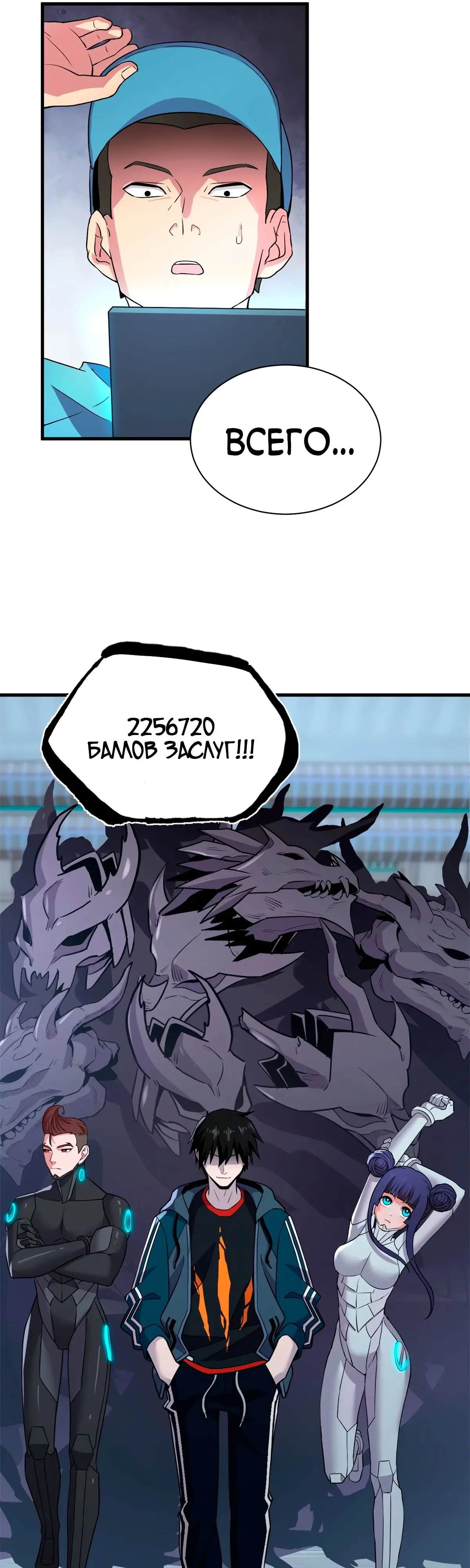 Страница 6 главы 78 манги Супер бог зоомагазина / Astral Pet Store