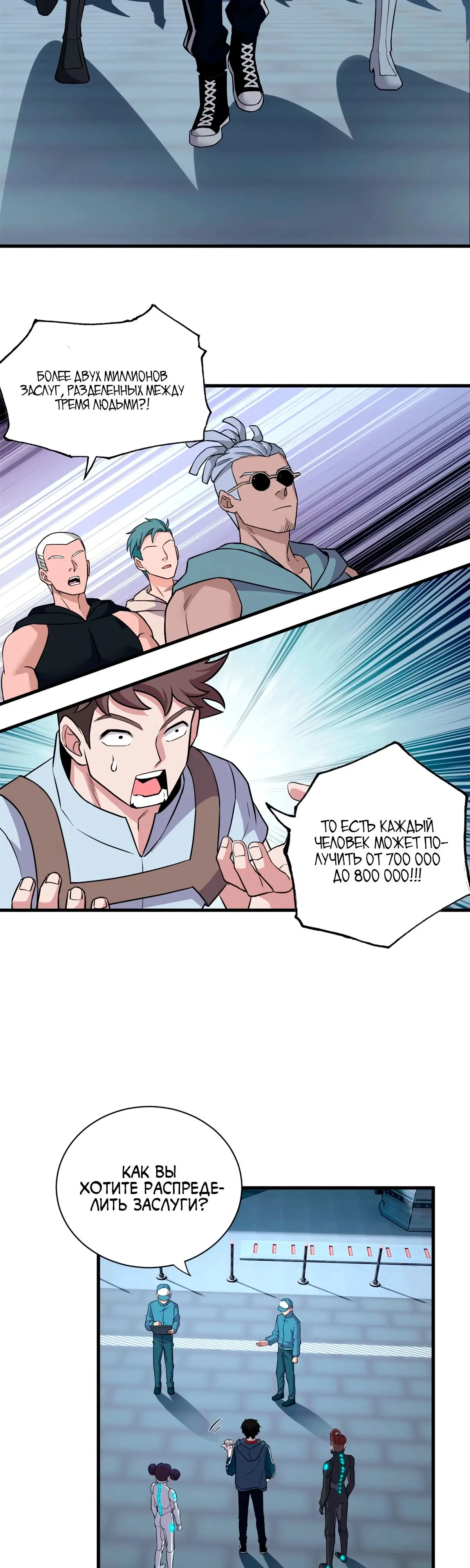 Страница 7 главы 78 манги Супер бог зоомагазина / Astral Pet Store