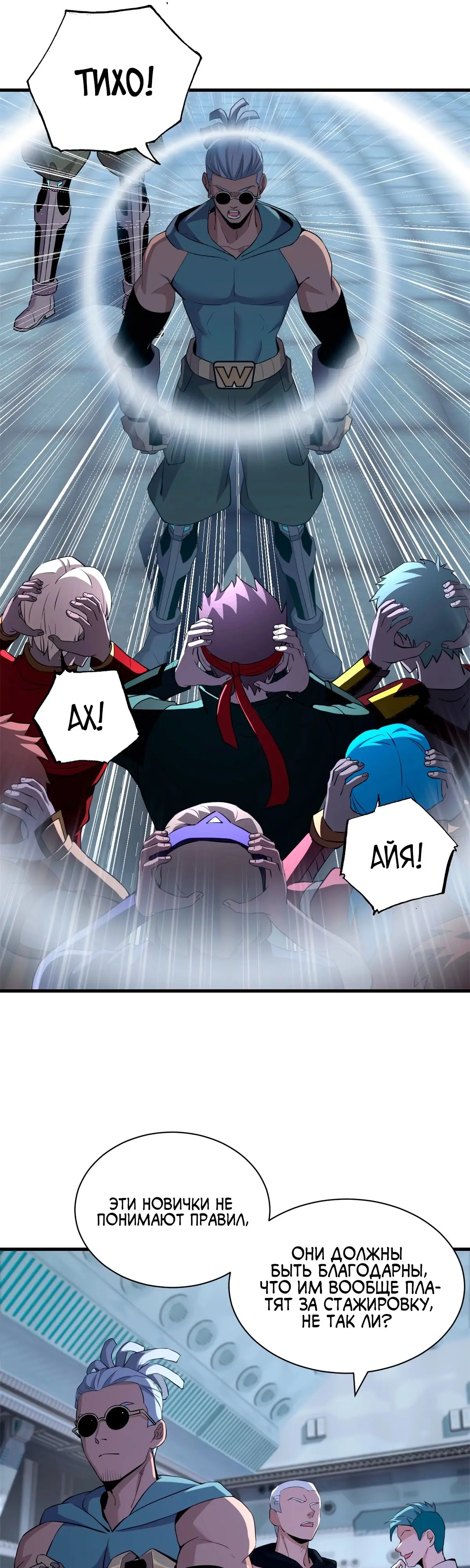 Страница 11 главы 78 манги Супер бог зоомагазина / Astral Pet Store