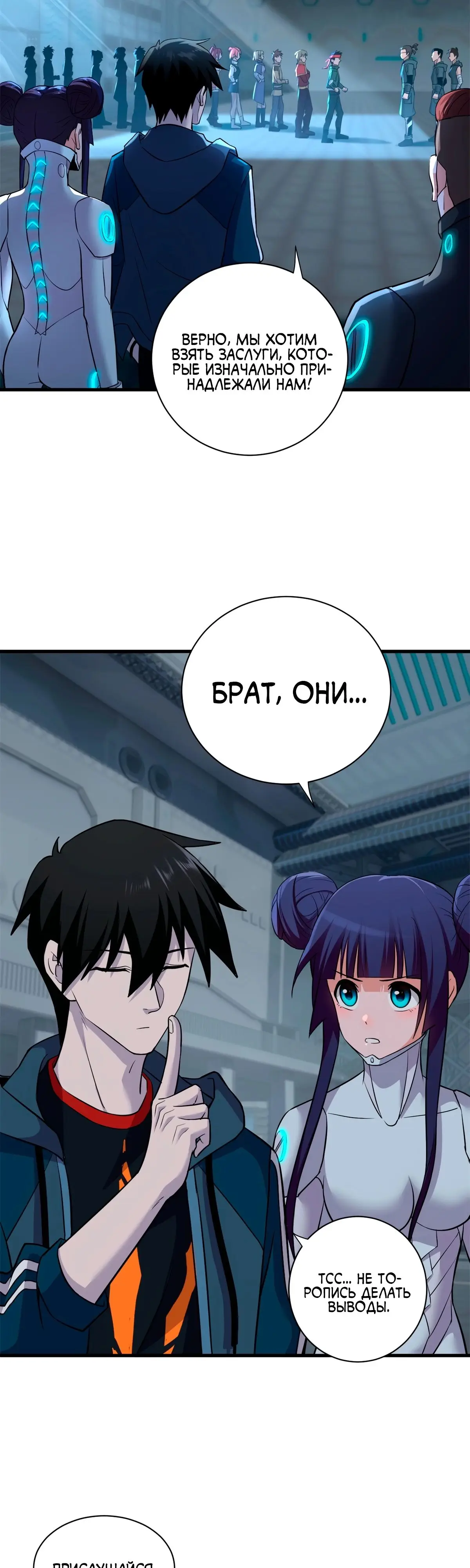 Страница 13 главы 78 манги Супер бог зоомагазина / Astral Pet Store