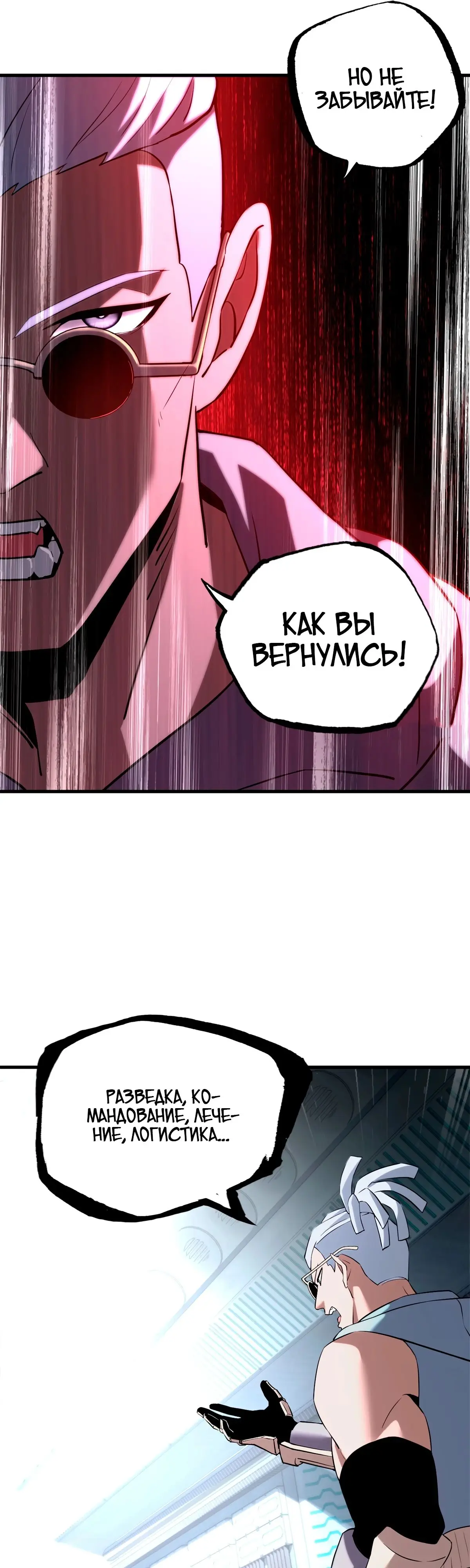 Страница 16 главы 78 манги Супер бог зоомагазина / Astral Pet Store