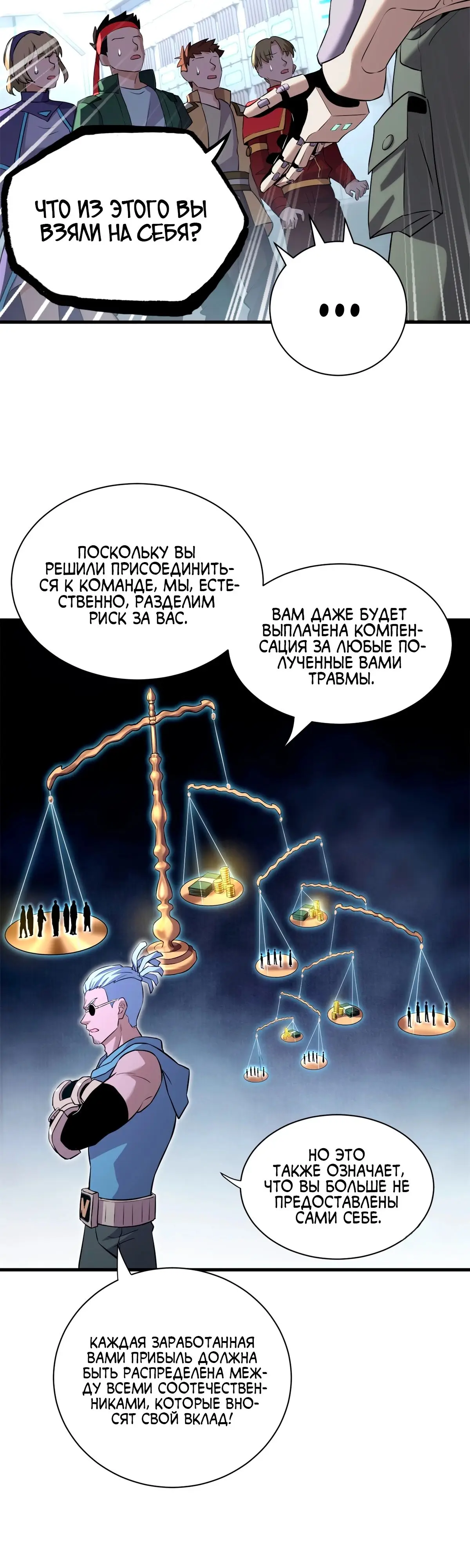 Страница 17 главы 78 манги Супер бог зоомагазина / Astral Pet Store