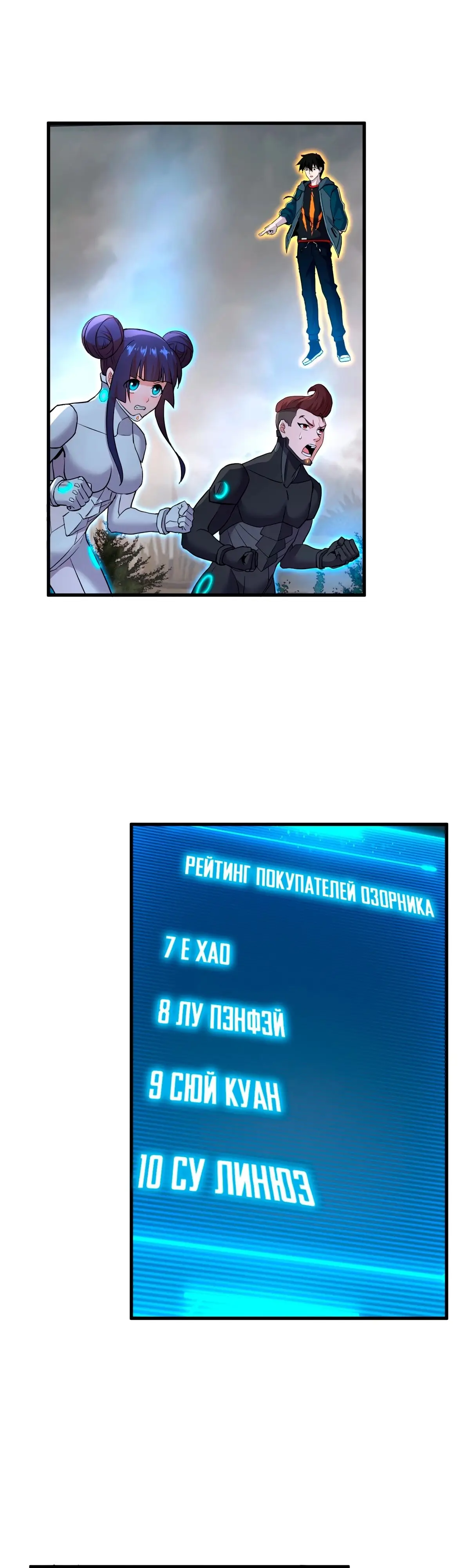 Страница 22 главы 78 манги Супер бог зоомагазина / Astral Pet Store