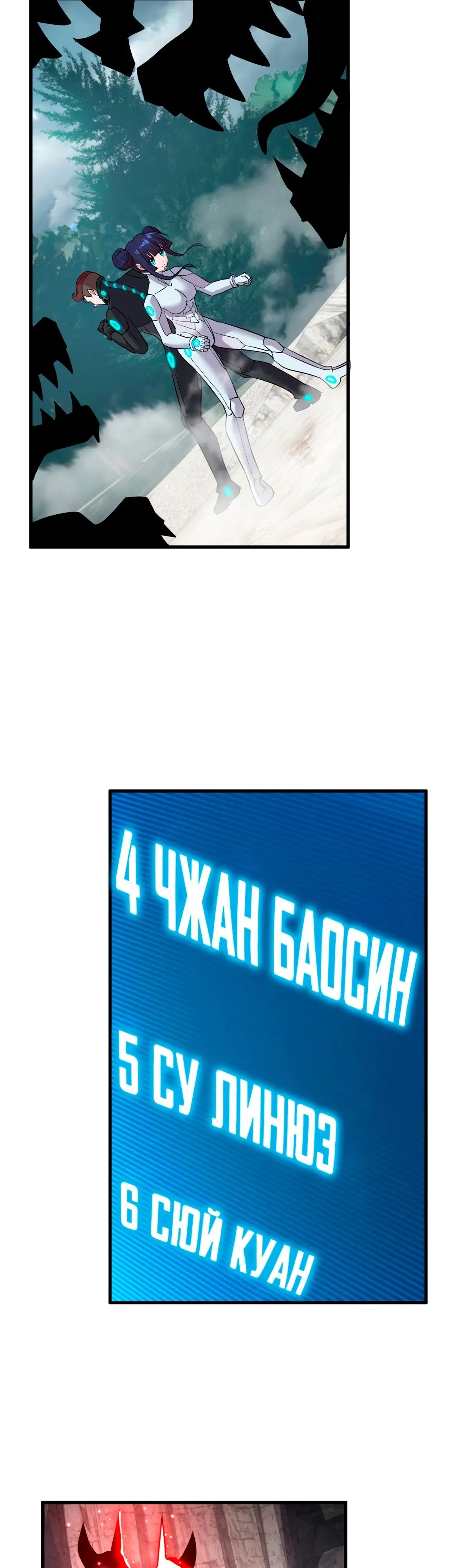 Страница 23 главы 78 манги Супер бог зоомагазина / Astral Pet Store