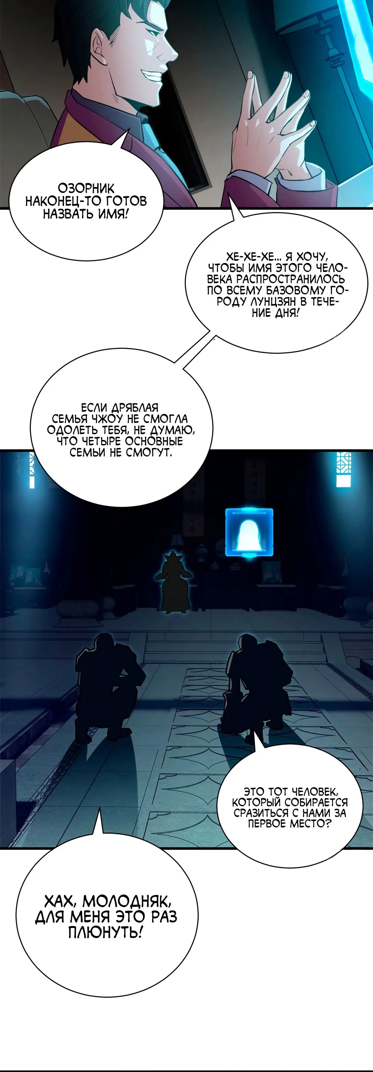 Страница 25 главы 78 манги Супер бог зоомагазина / Astral Pet Store