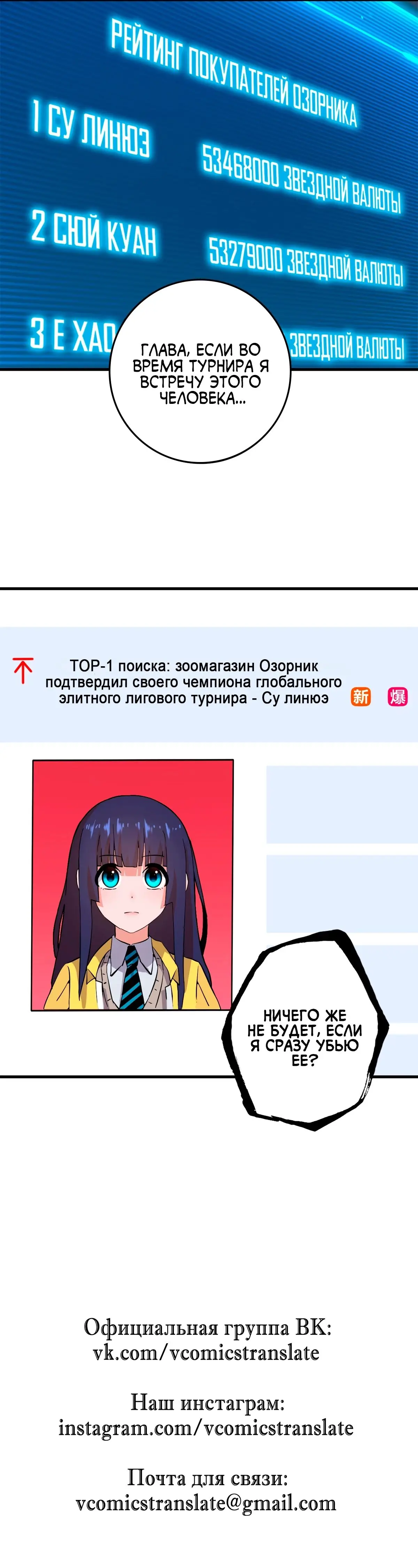 Страница 26 главы 78 манги Супер бог зоомагазина / Astral Pet Store