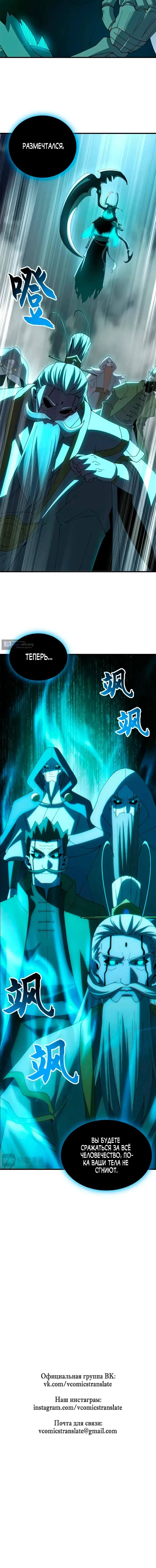 Страница 12 главы 199 манги Супер бог зоомагазина / Astral Pet Store