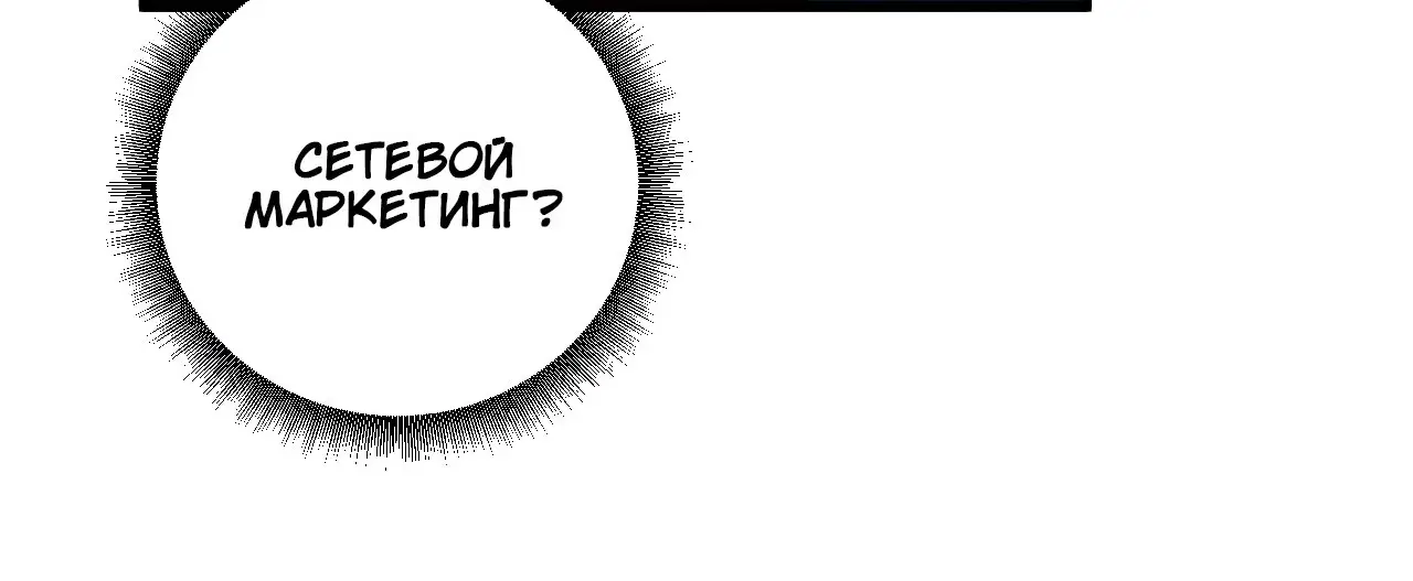 Страница 8 главы 39 манги Супер бог зоомагазина / Astral Pet Store