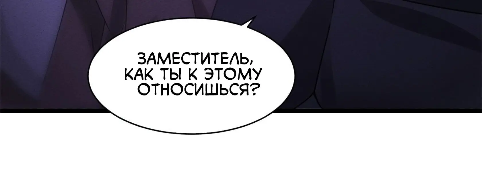 Страница 6 главы 23 манги Супер бог зоомагазина / Astral Pet Store