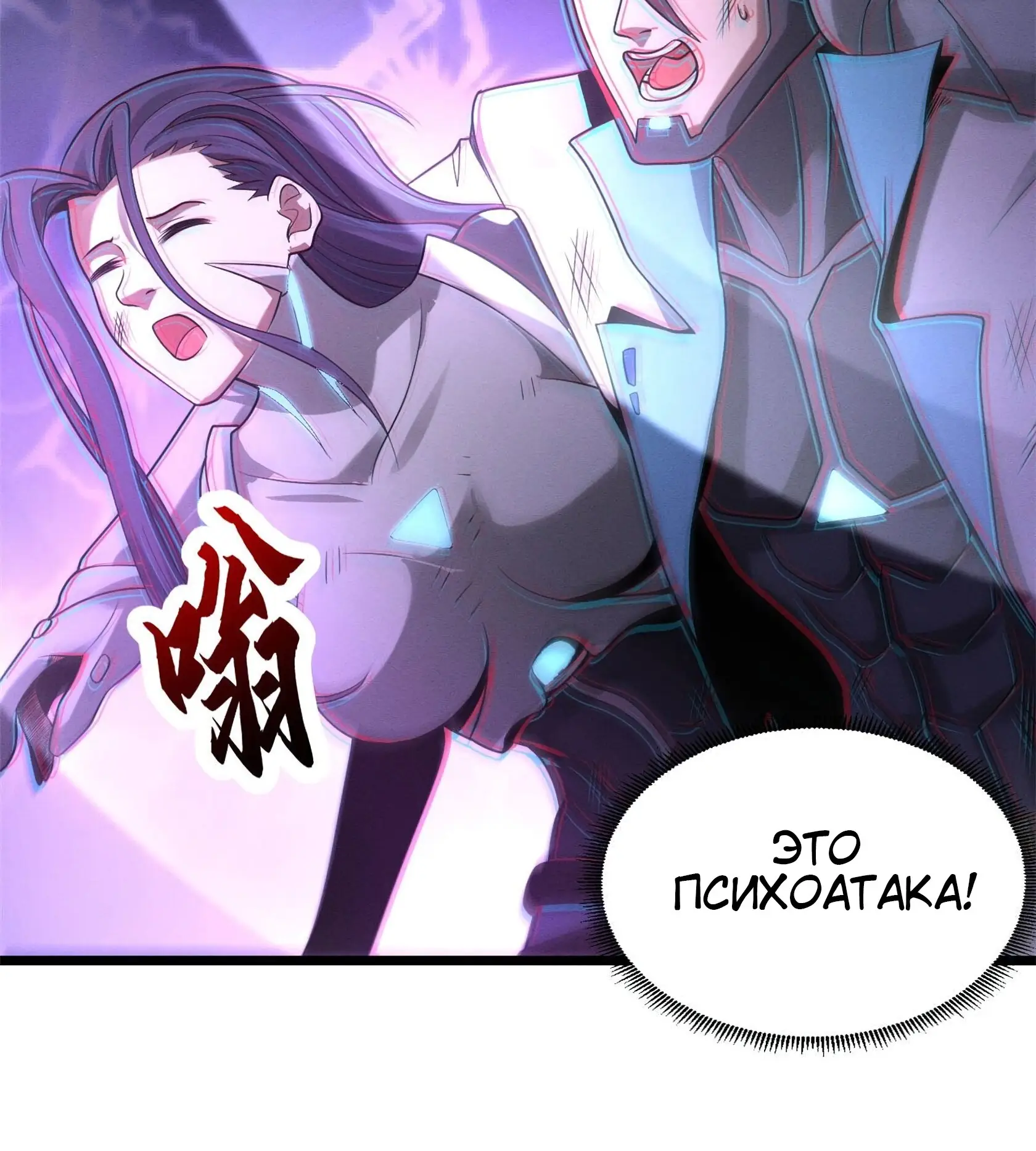 Страница 10 главы 23 манги Супер бог зоомагазина / Astral Pet Store