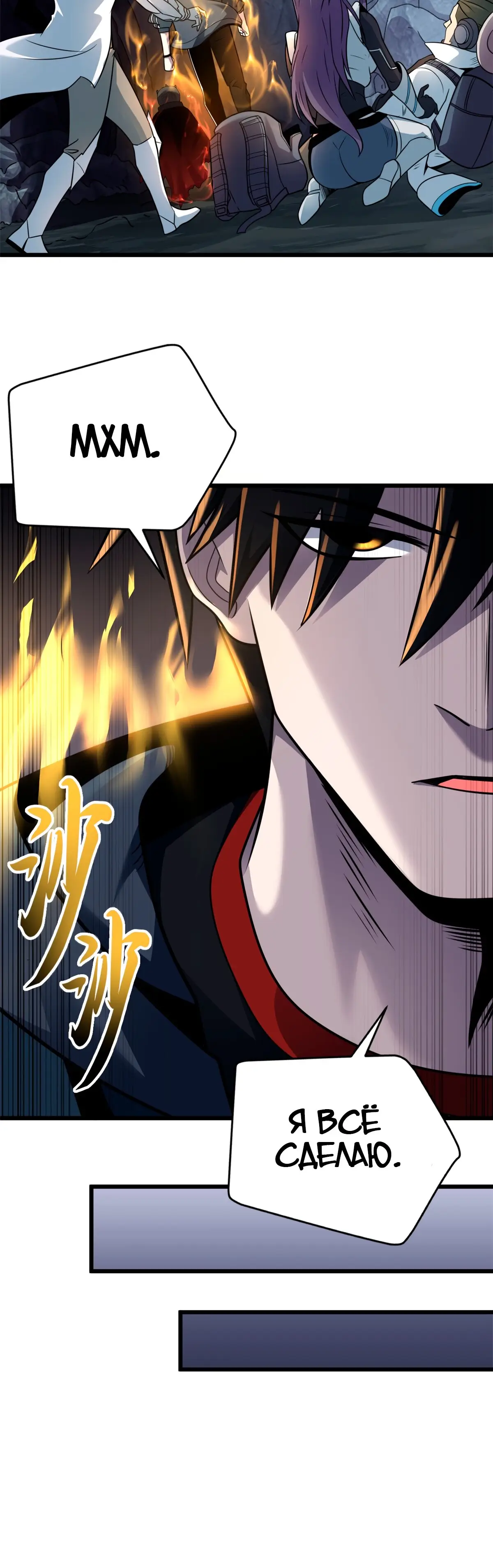 Страница 6 главы 56 манги Супер бог зоомагазина / Astral Pet Store