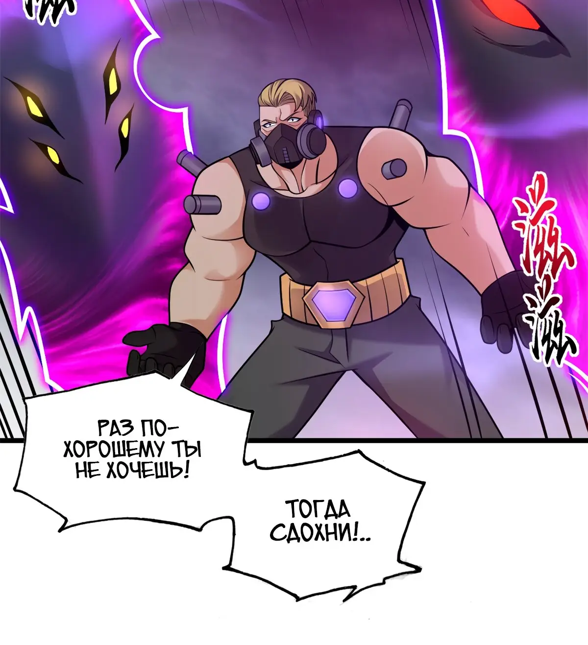 Страница 9 главы 56 манги Супер бог зоомагазина / Astral Pet Store