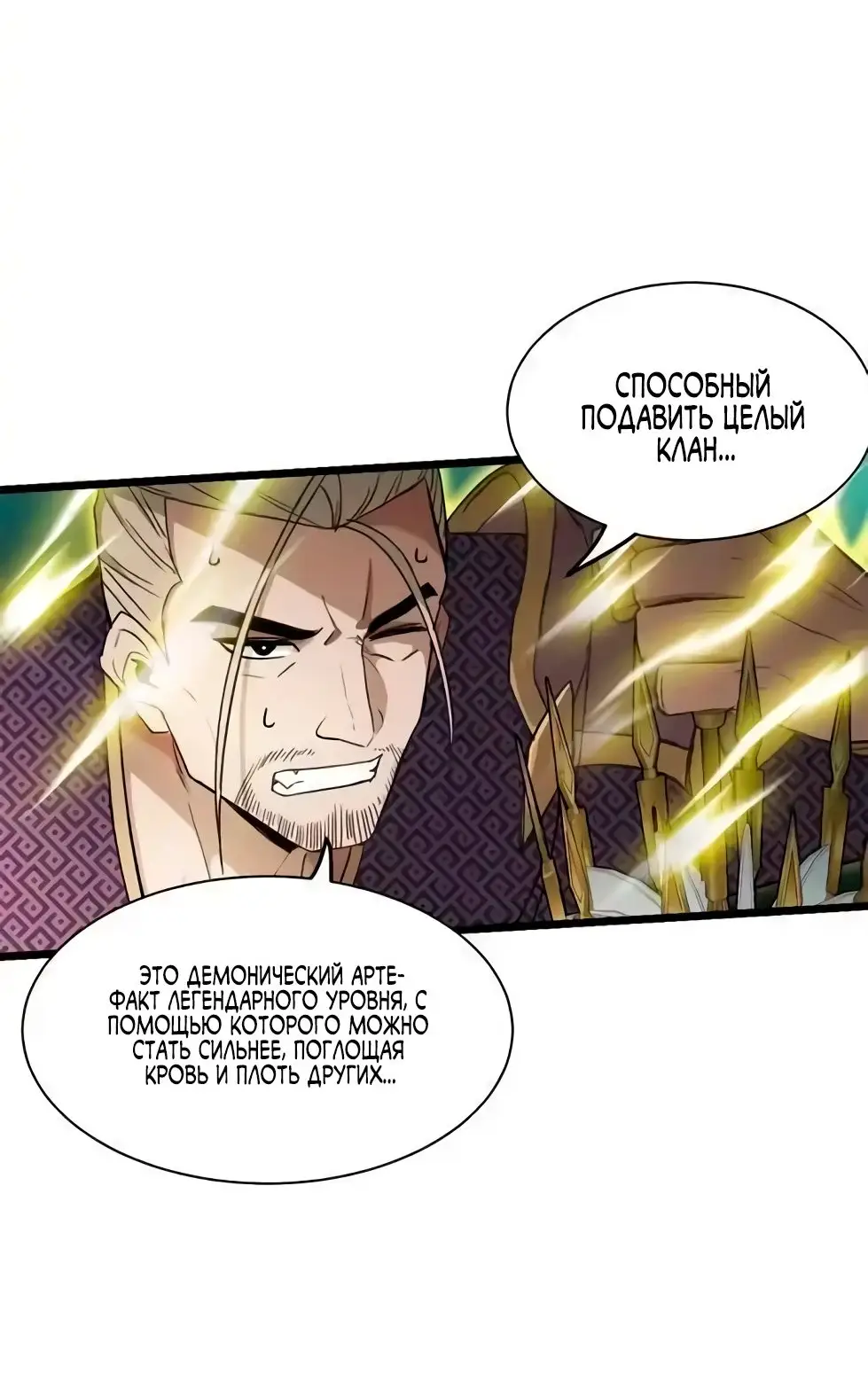 Страница 5 главы 156 манги Супер бог зоомагазина / Astral Pet Store