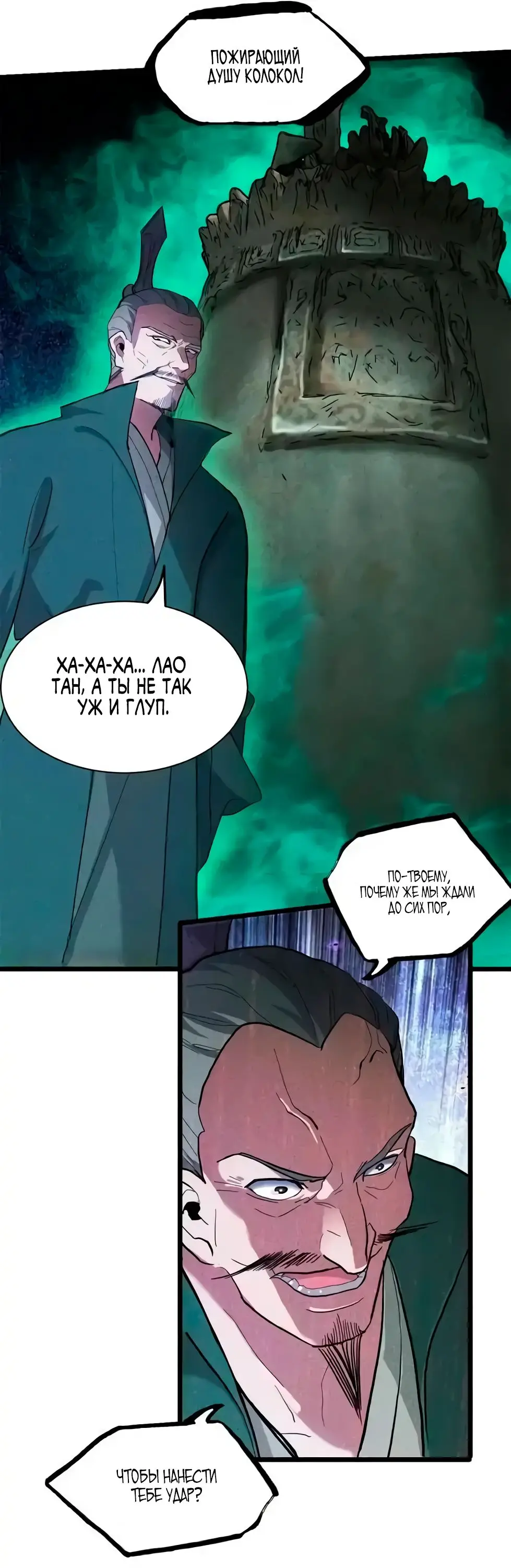 Страница 6 главы 156 манги Супер бог зоомагазина / Astral Pet Store