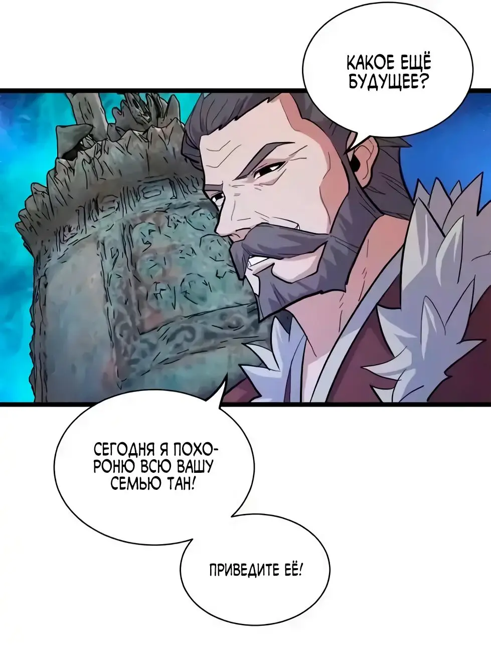 Страница 11 главы 156 манги Супер бог зоомагазина / Astral Pet Store