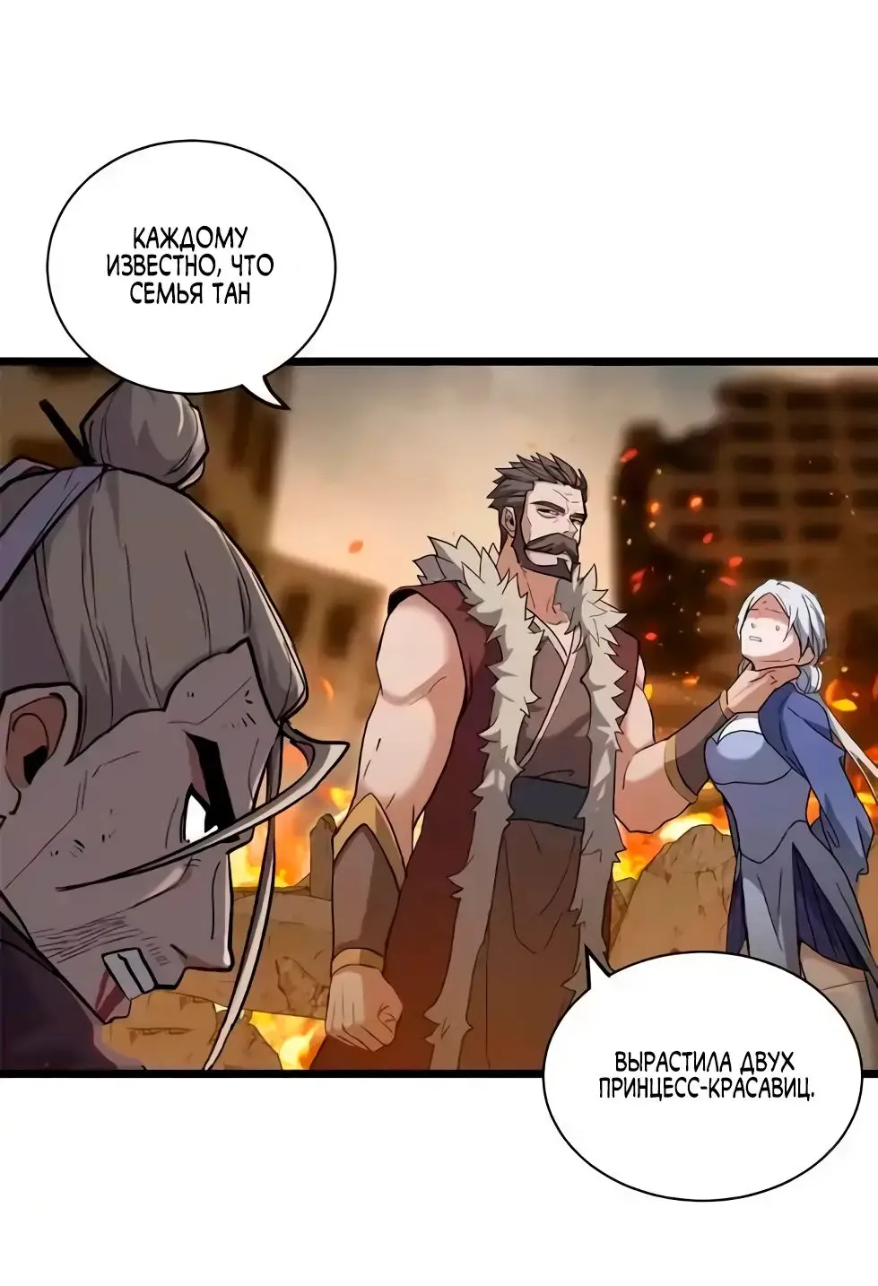 Страница 14 главы 156 манги Супер бог зоомагазина / Astral Pet Store