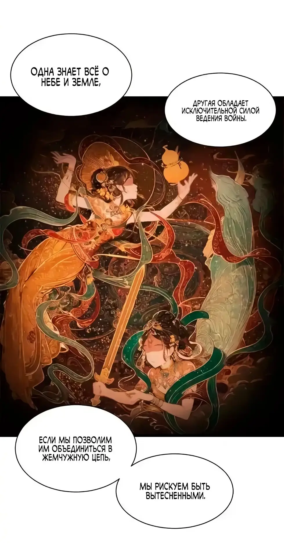 Страница 15 главы 156 манги Супер бог зоомагазина / Astral Pet Store