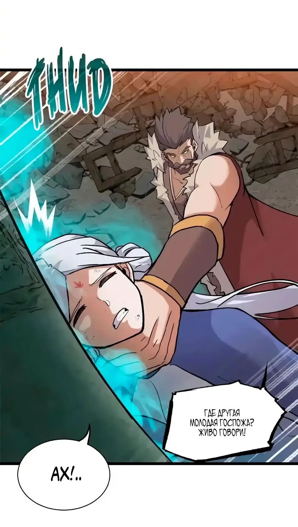 Страница 16 главы 156 манги Супер бог зоомагазина / Astral Pet Store