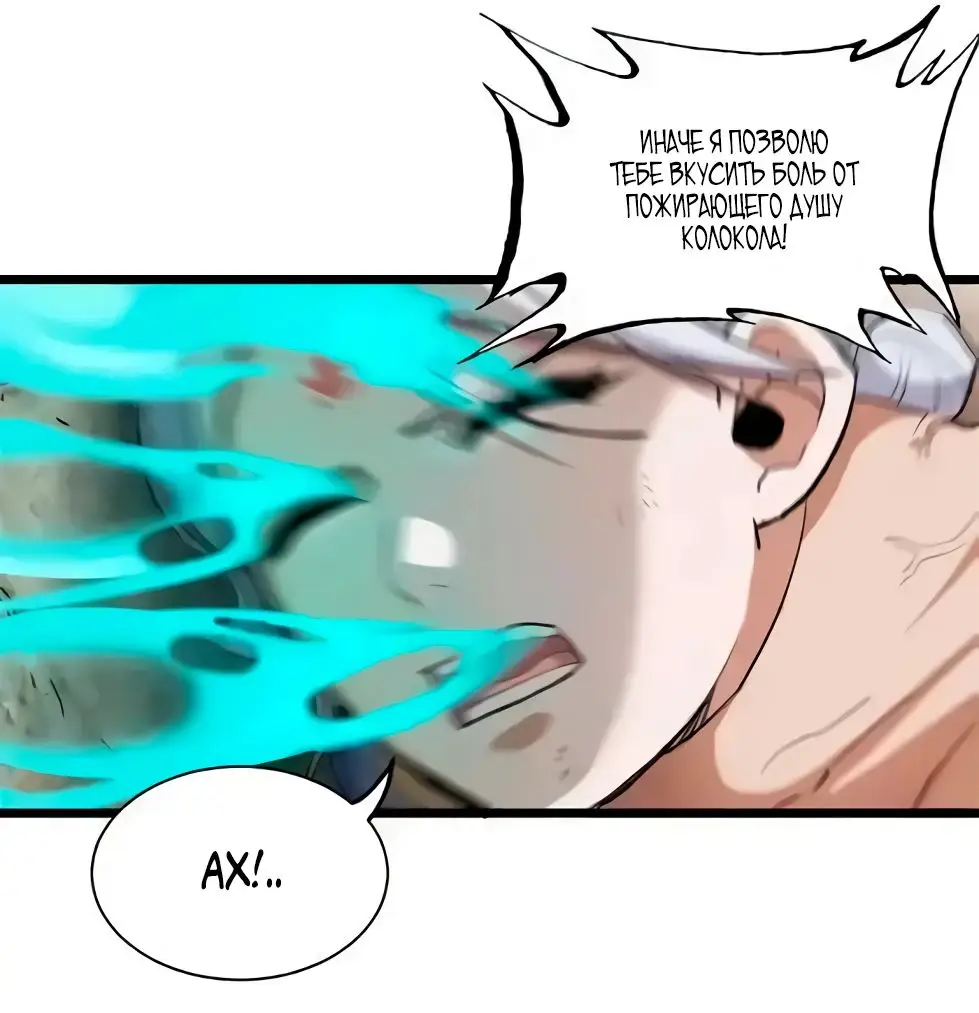 Страница 18 главы 156 манги Супер бог зоомагазина / Astral Pet Store