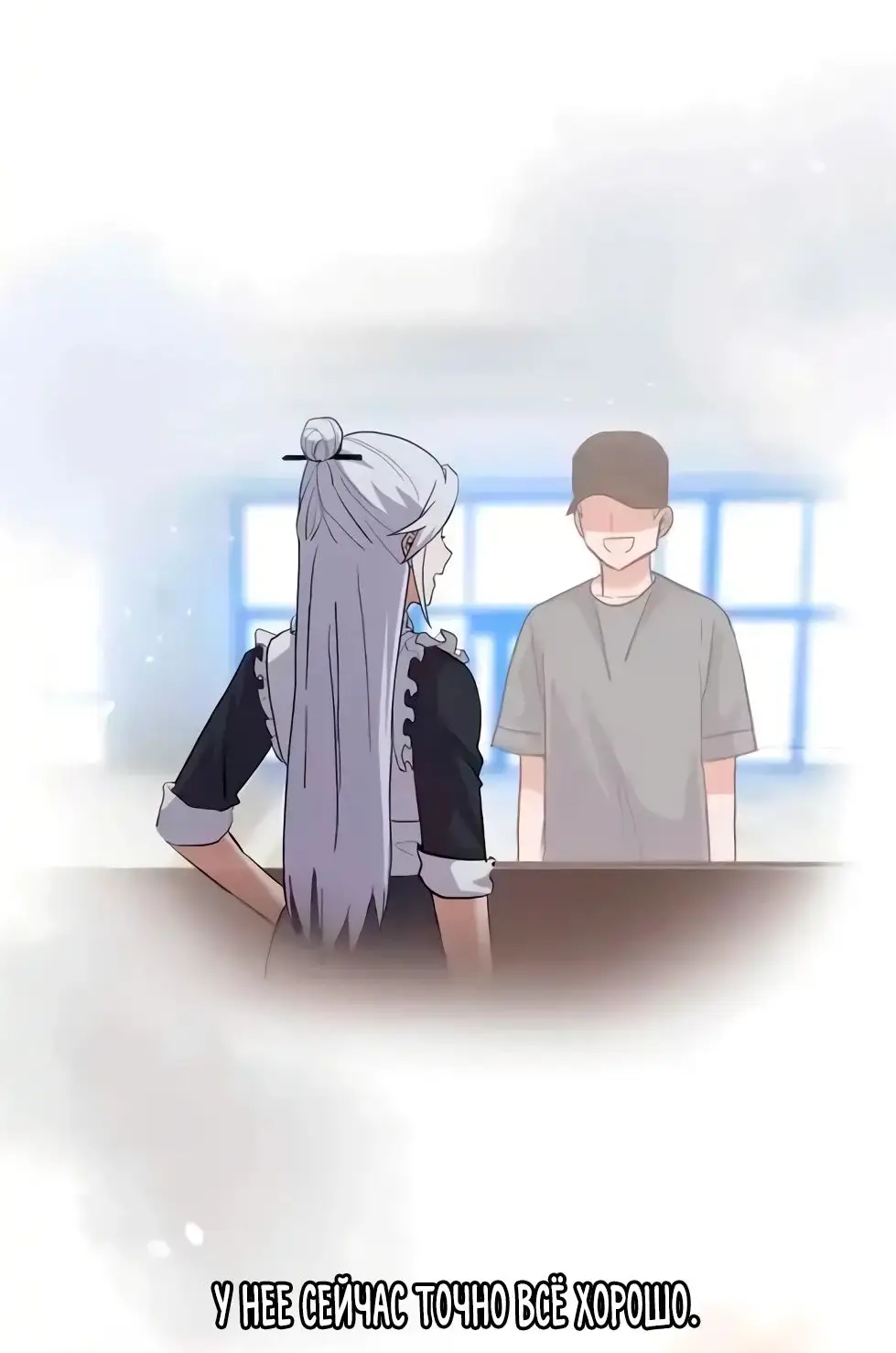 Страница 20 главы 156 манги Супер бог зоомагазина / Astral Pet Store