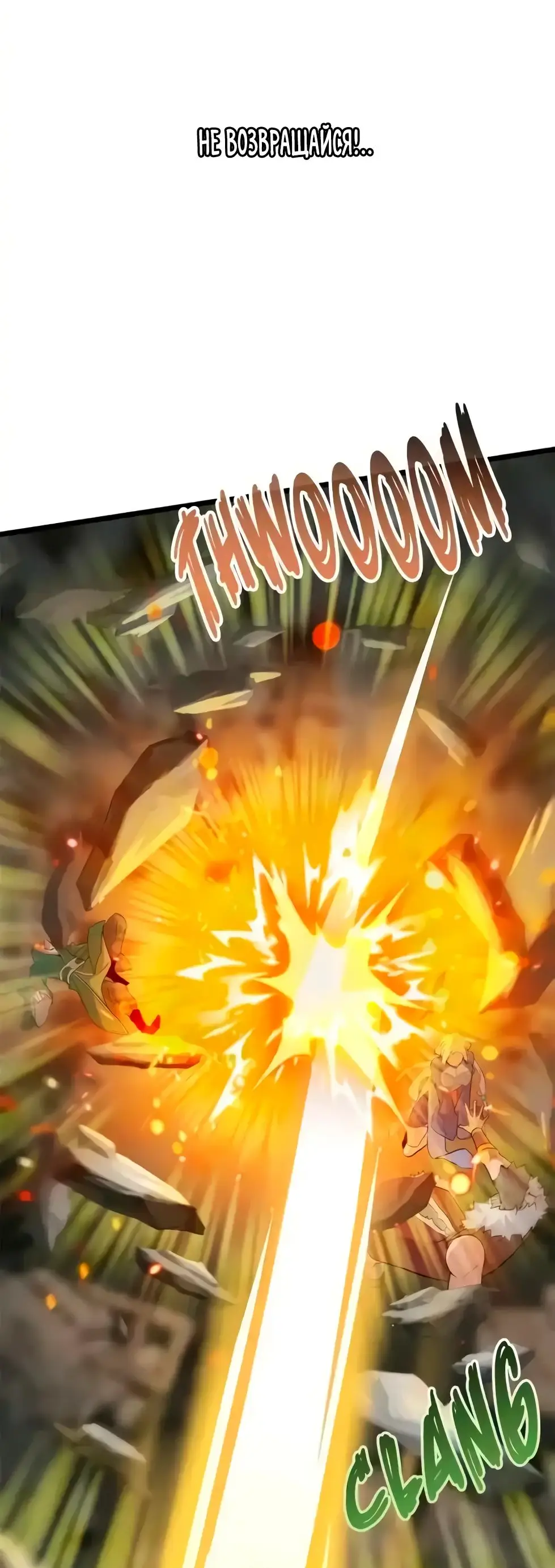 Страница 22 главы 156 манги Супер бог зоомагазина / Astral Pet Store