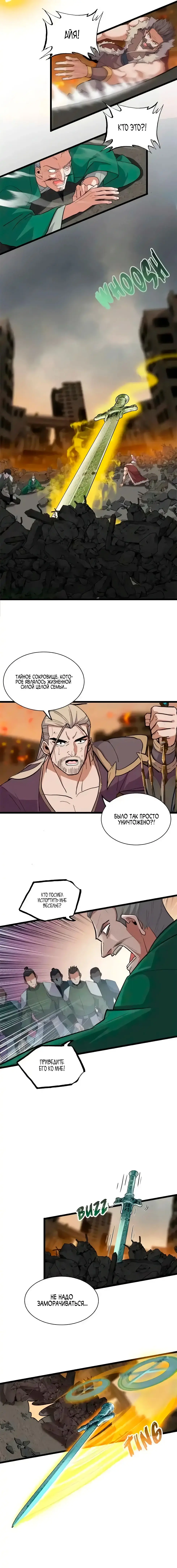 Страница 24 главы 156 манги Супер бог зоомагазина / Astral Pet Store