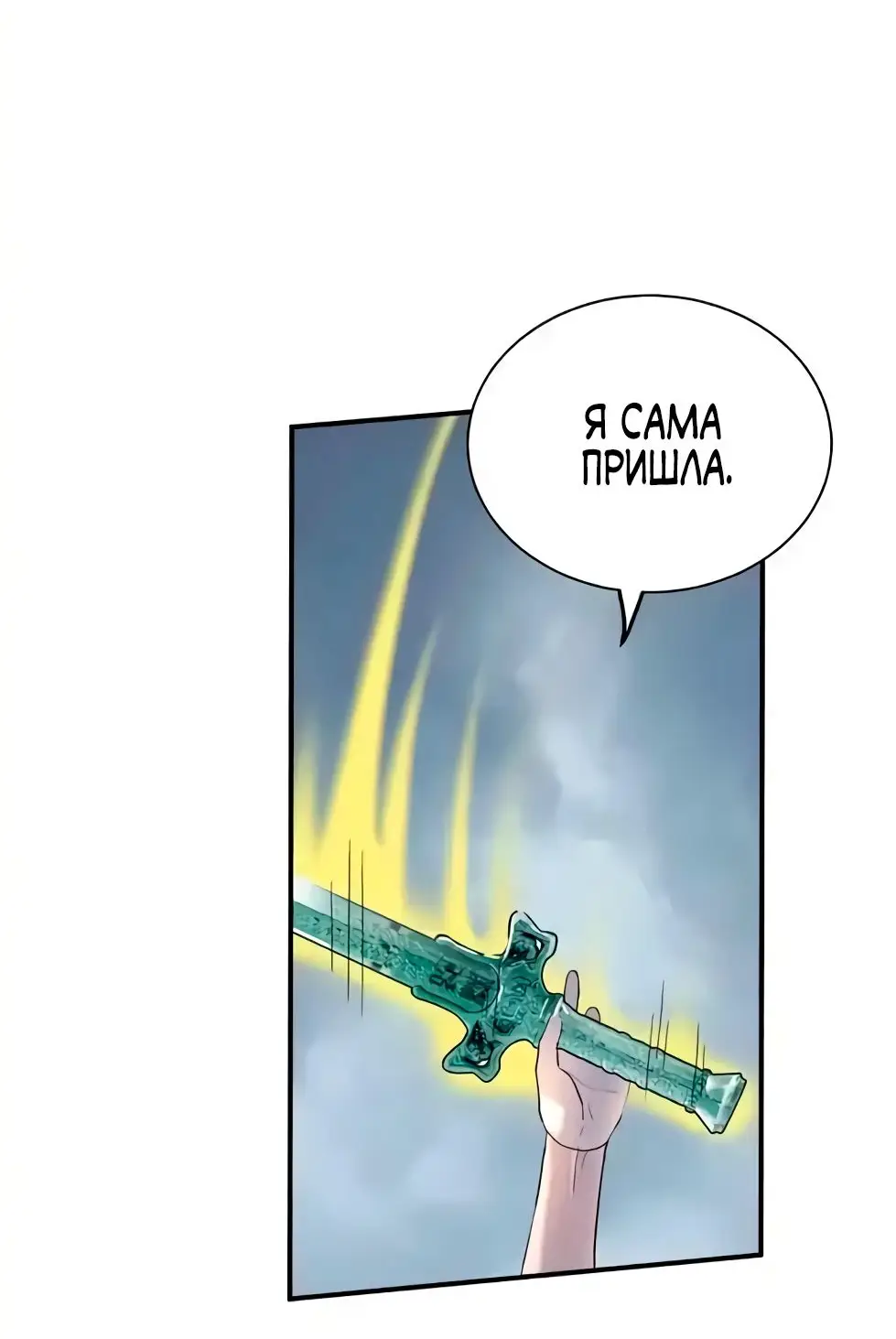 Страница 27 главы 156 манги Супер бог зоомагазина / Astral Pet Store