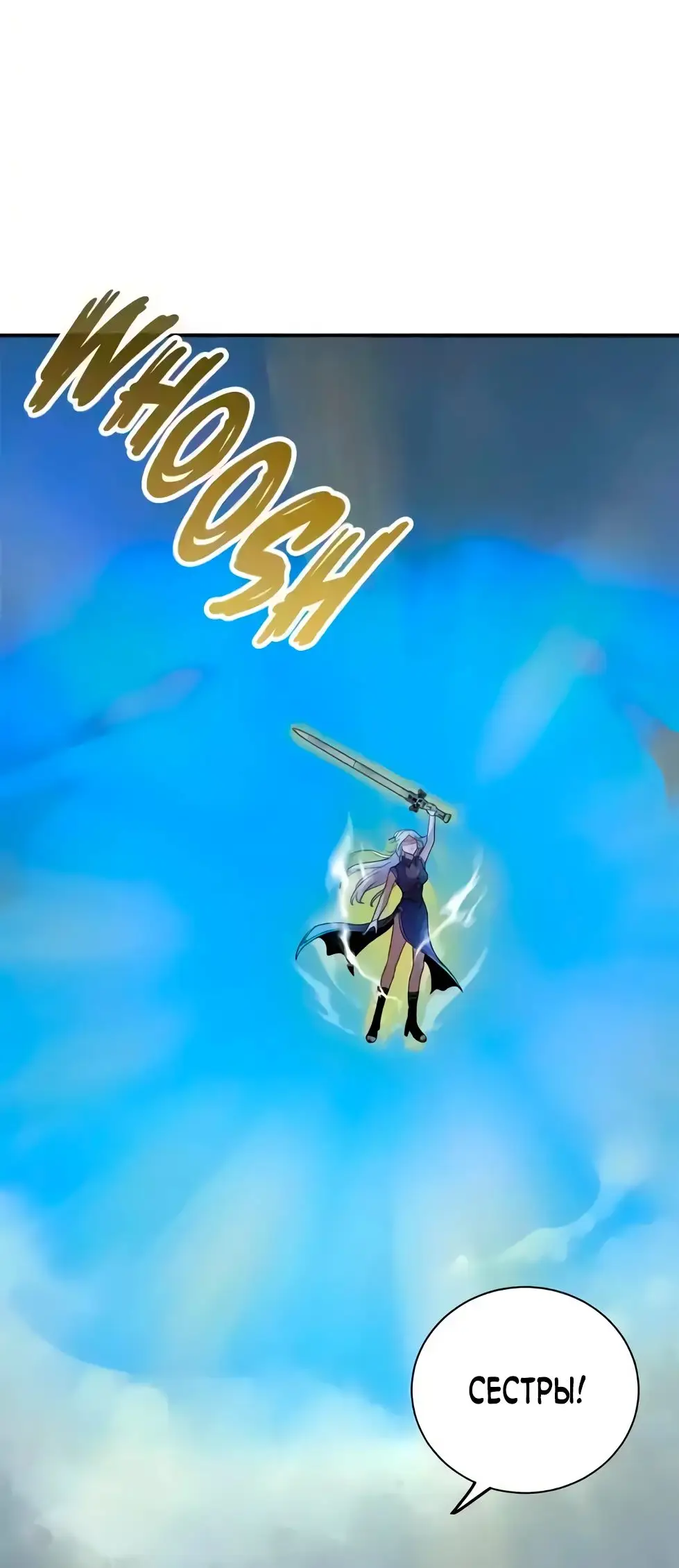 Страница 29 главы 156 манги Супер бог зоомагазина / Astral Pet Store