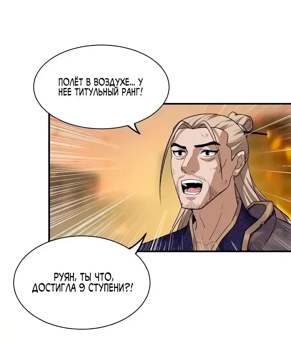 Страница 31 главы 156 манги Супер бог зоомагазина / Astral Pet Store