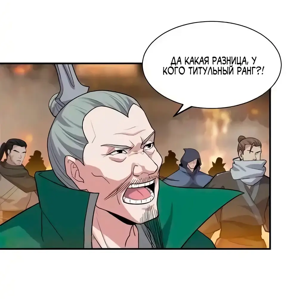 Страница 32 главы 156 манги Супер бог зоомагазина / Astral Pet Store