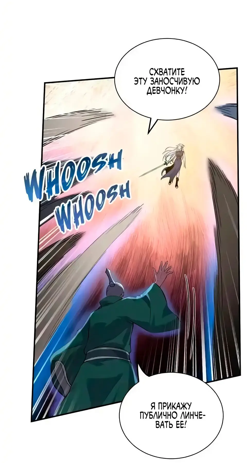 Страница 33 главы 156 манги Супер бог зоомагазина / Astral Pet Store