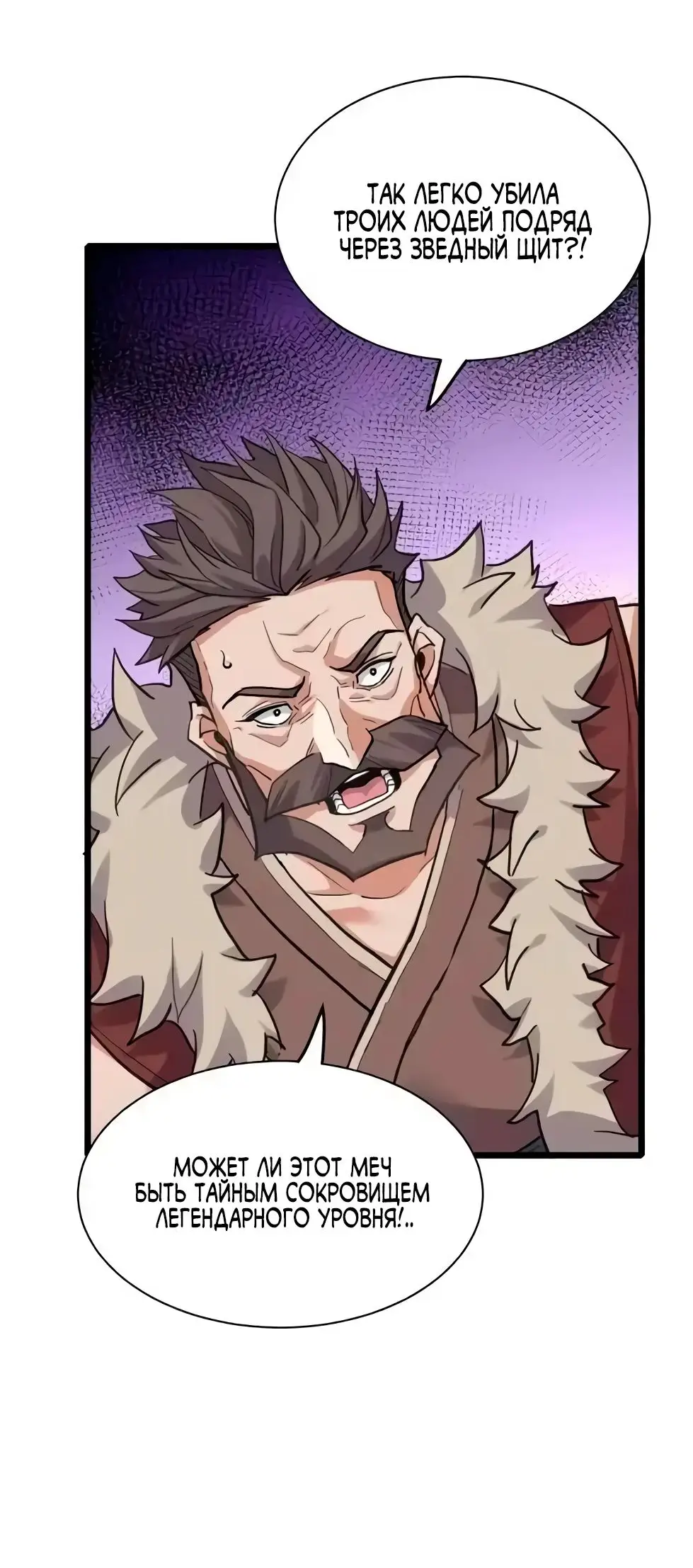 Страница 40 главы 156 манги Супер бог зоомагазина / Astral Pet Store