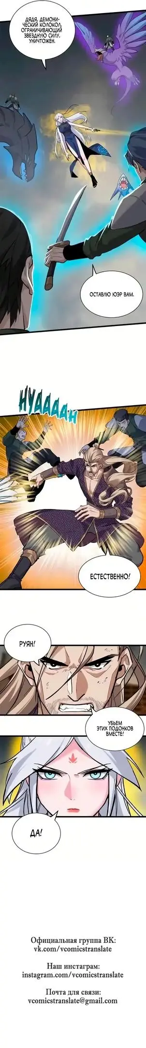 Страница 41 главы 156 манги Супер бог зоомагазина / Astral Pet Store