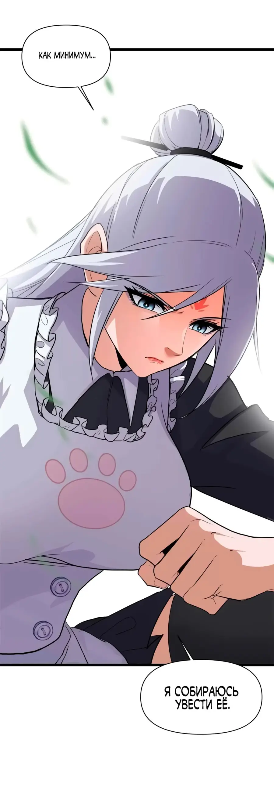 Страница 4 главы 153 манги Супер бог зоомагазина / Astral Pet Store