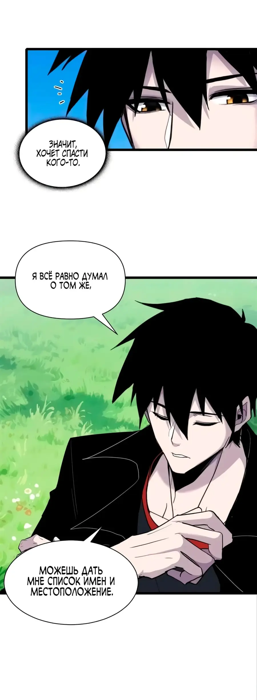 Страница 5 главы 153 манги Супер бог зоомагазина / Astral Pet Store