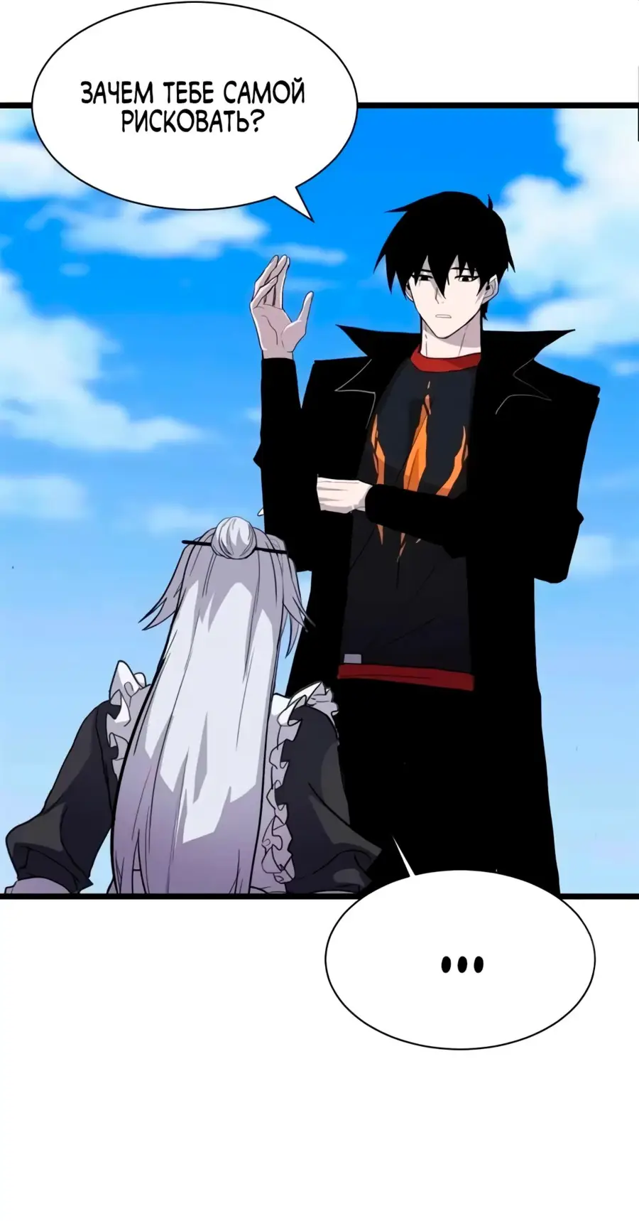 Страница 6 главы 153 манги Супер бог зоомагазина / Astral Pet Store