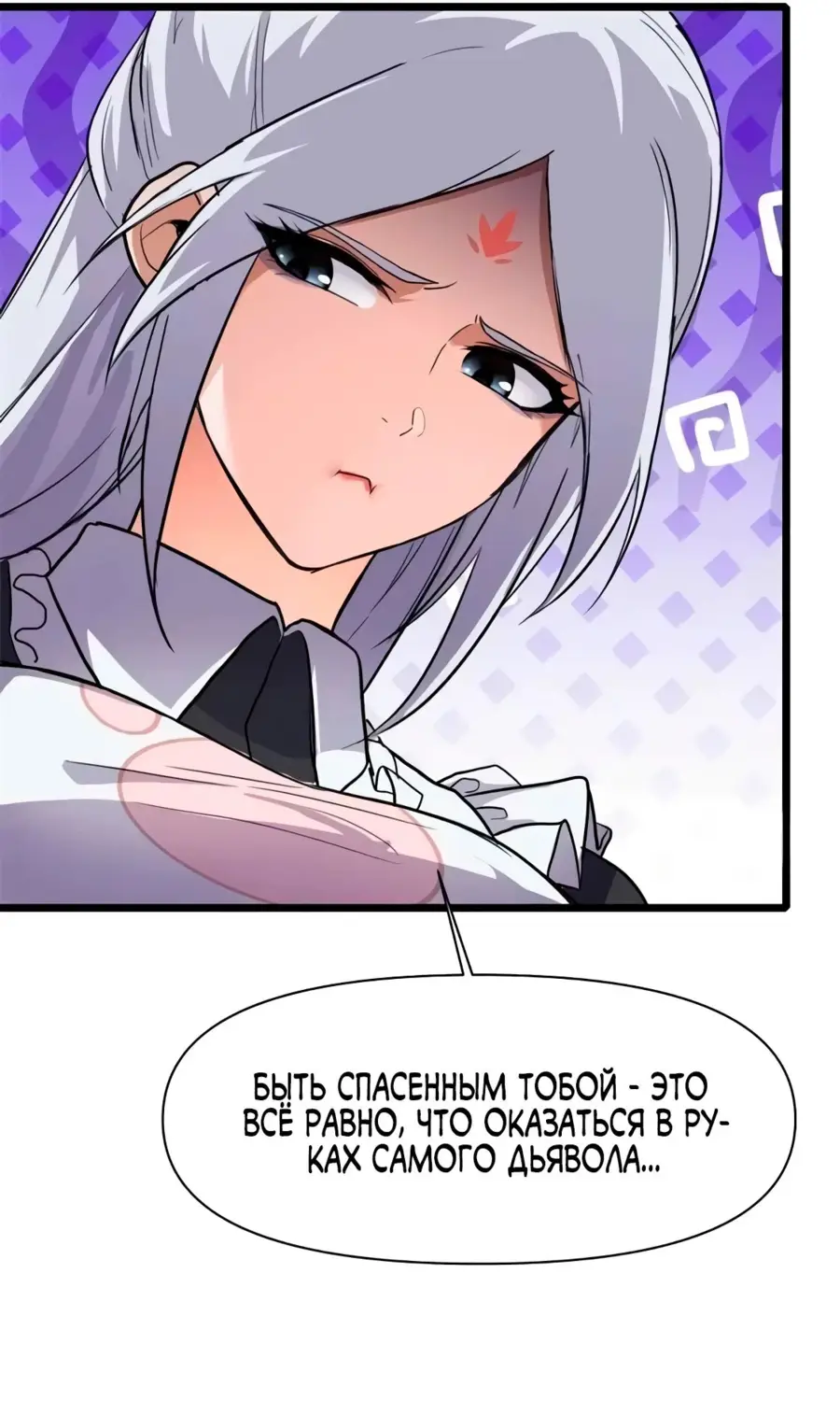 Страница 7 главы 153 манги Супер бог зоомагазина / Astral Pet Store