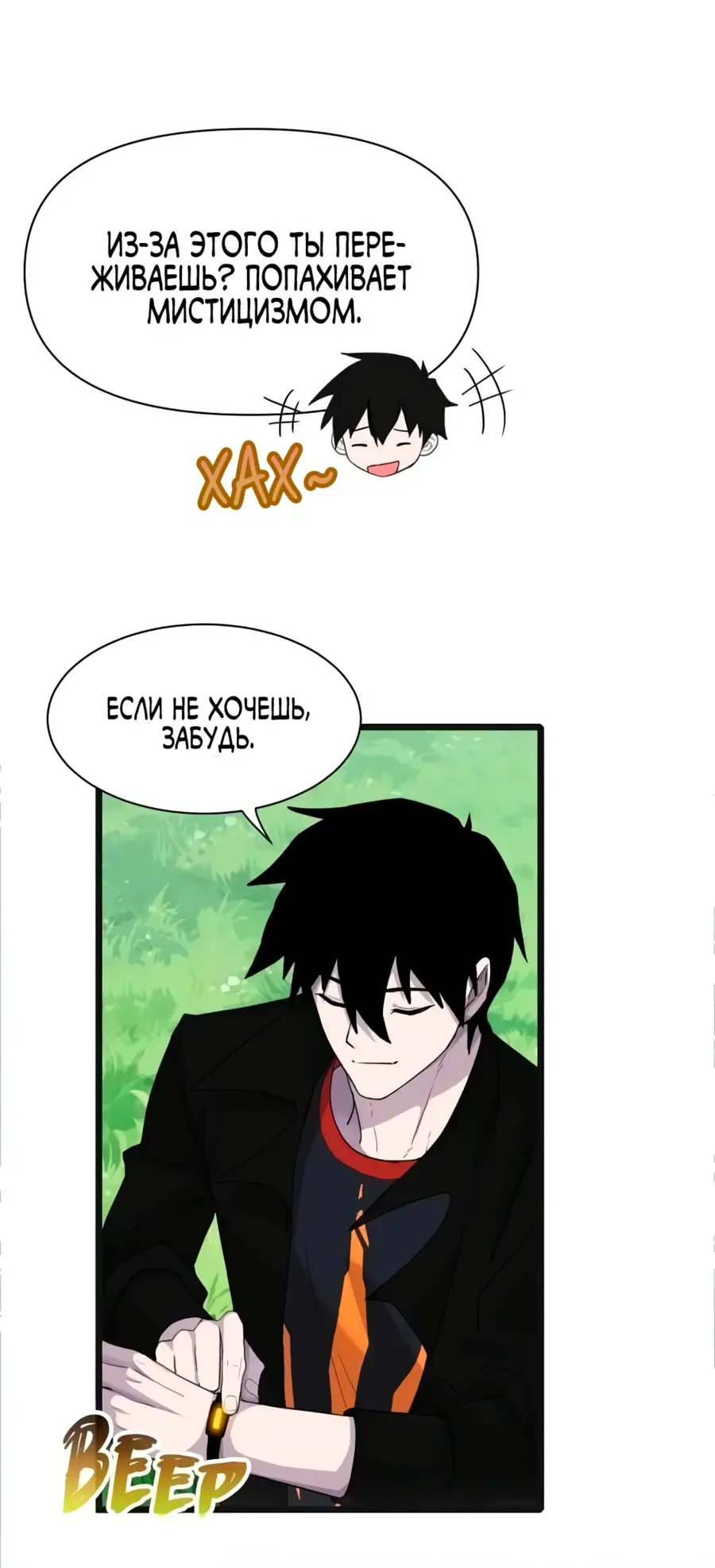 Страница 8 главы 153 манги Супер бог зоомагазина / Astral Pet Store