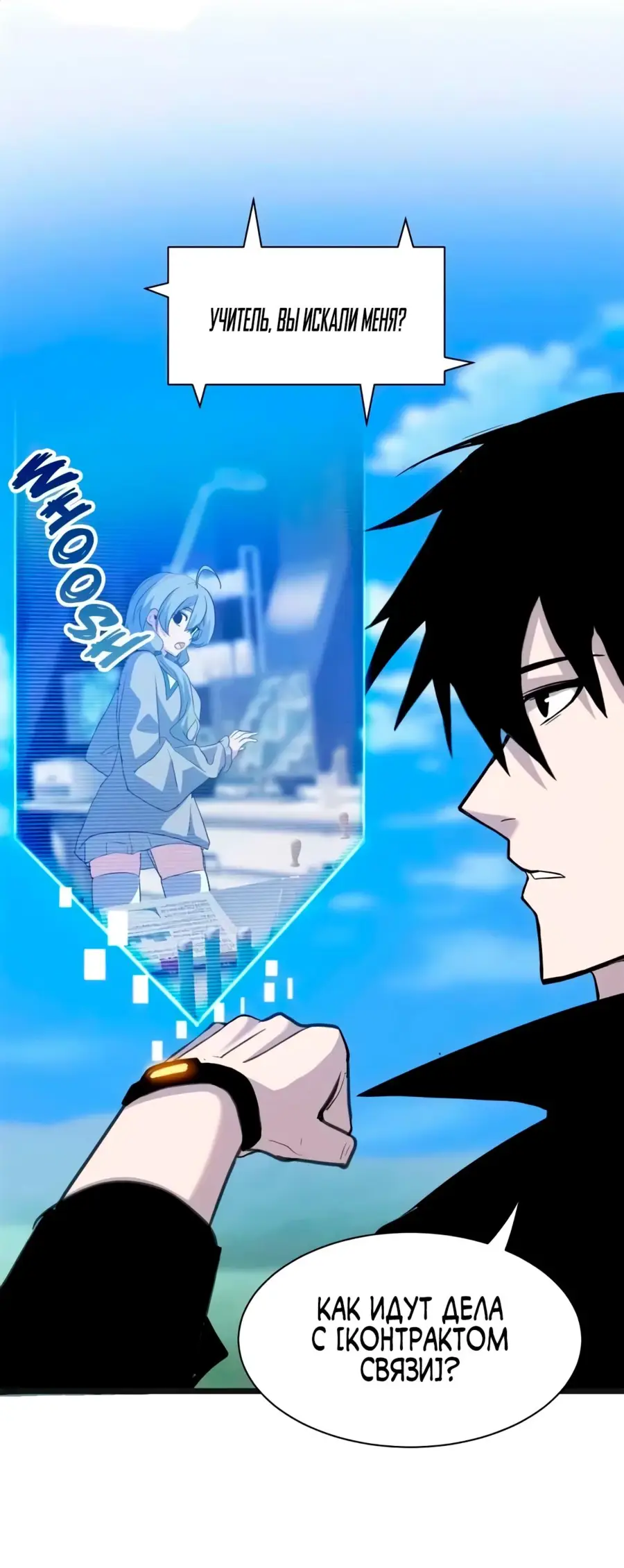 Страница 9 главы 153 манги Супер бог зоомагазина / Astral Pet Store