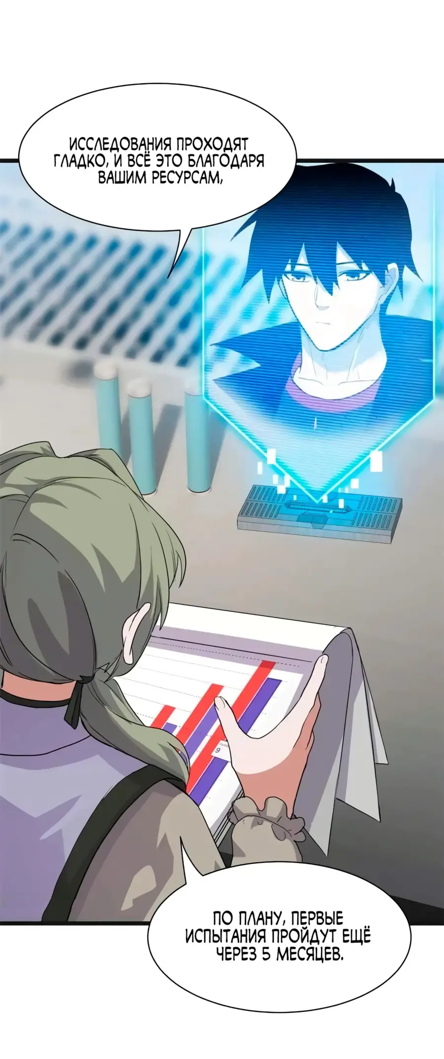 Страница 10 главы 153 манги Супер бог зоомагазина / Astral Pet Store