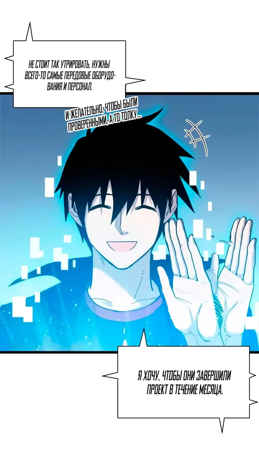 Страница 14 главы 153 манги Супер бог зоомагазина / Astral Pet Store