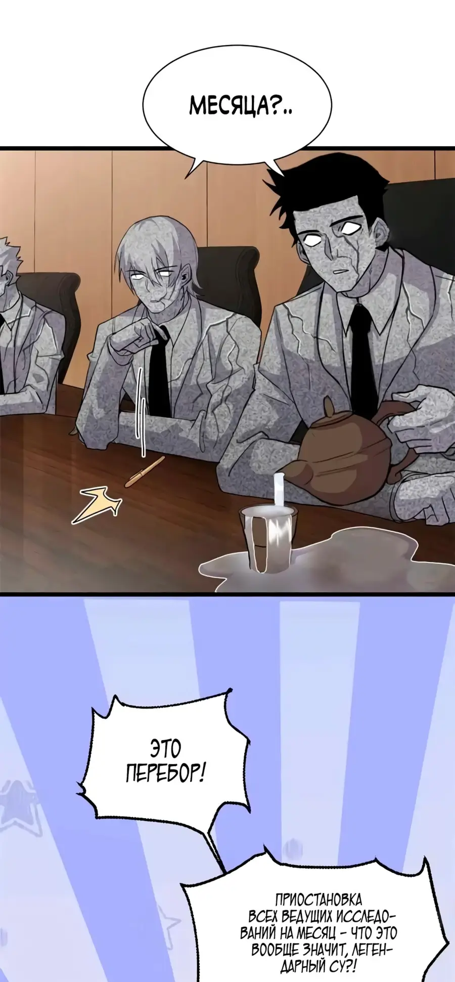 Страница 15 главы 153 манги Супер бог зоомагазина / Astral Pet Store