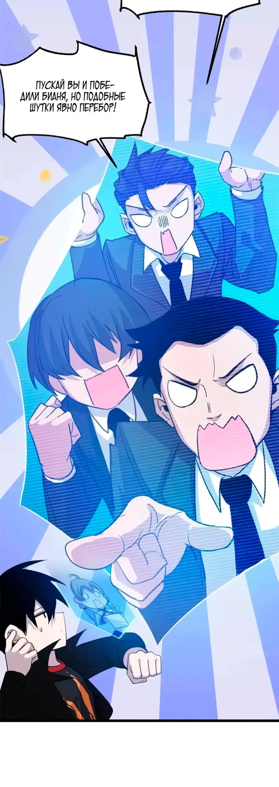 Страница 16 главы 153 манги Супер бог зоомагазина / Astral Pet Store