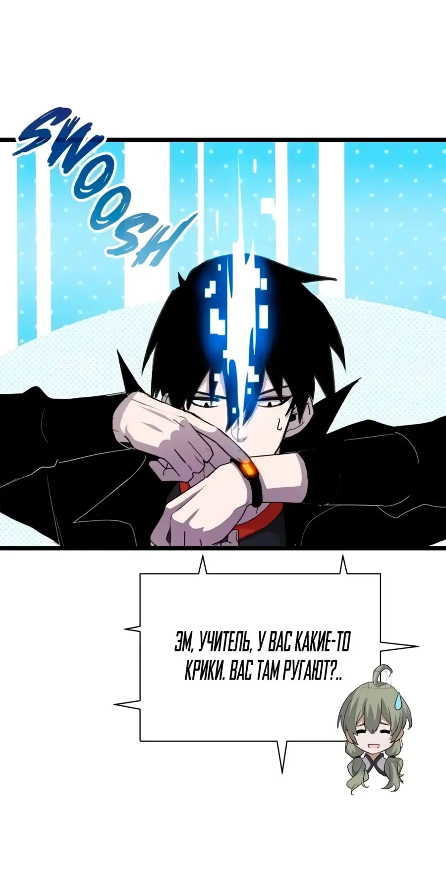 Страница 17 главы 153 манги Супер бог зоомагазина / Astral Pet Store