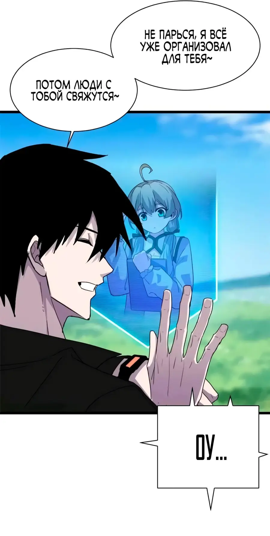 Страница 18 главы 153 манги Супер бог зоомагазина / Astral Pet Store