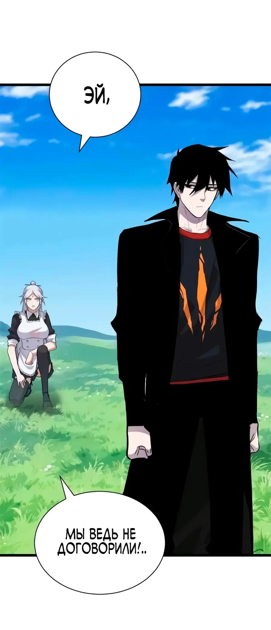 Страница 20 главы 153 манги Супер бог зоомагазина / Astral Pet Store